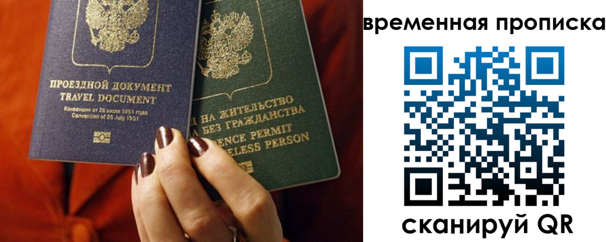 купить прописку в Заринске
