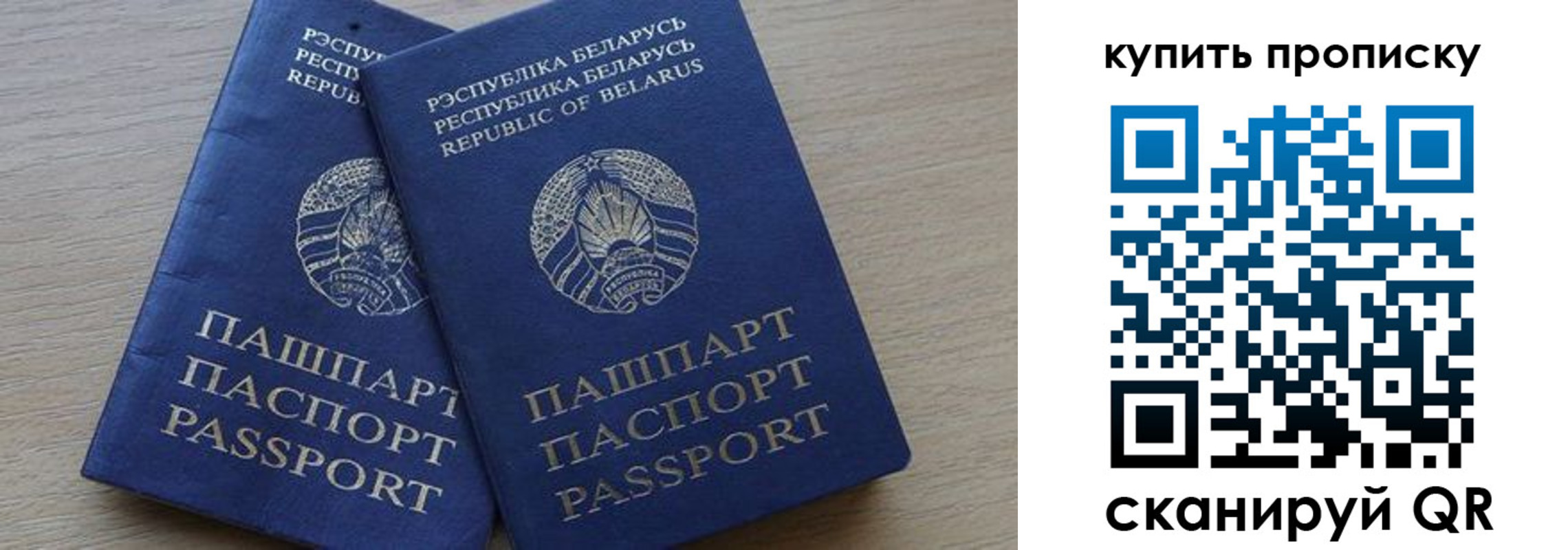 прописка поиск в Заринске