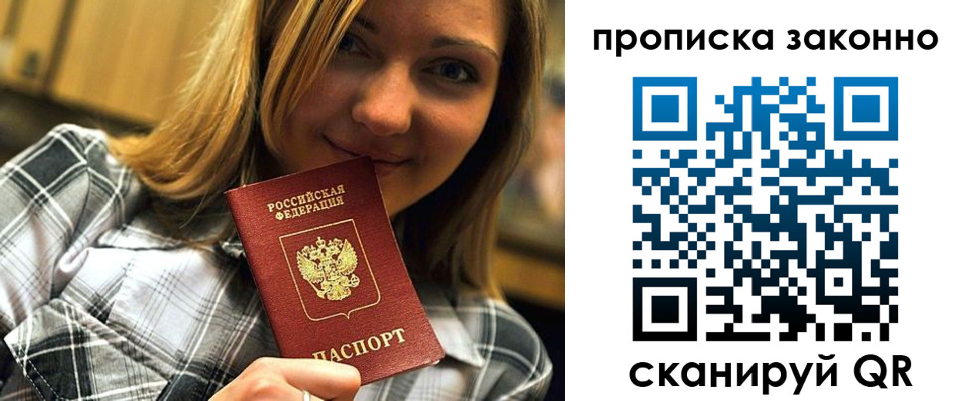 прописка для кредита в Заринске