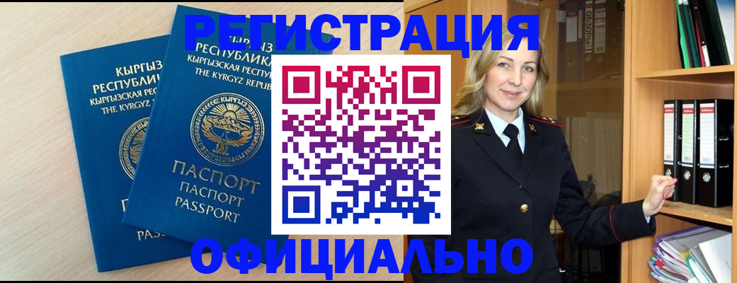 временная регистрация собственник в Заринске