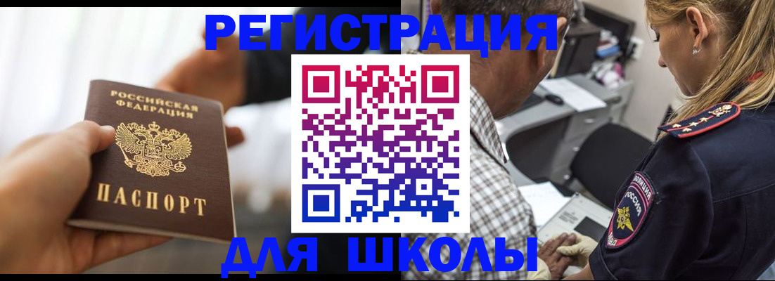 временная регистрация купить в Заринске