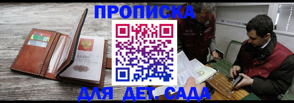 регистрация для школы в Заринске